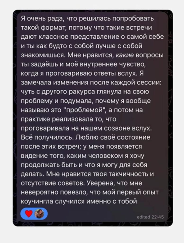 отзыв 1