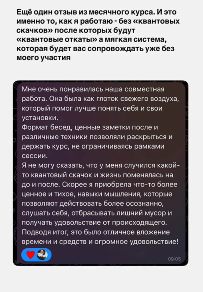 отзыв 3